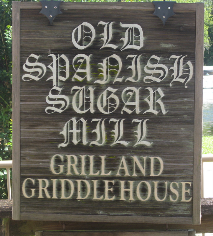spanish sugar mill de leon springs state park florida